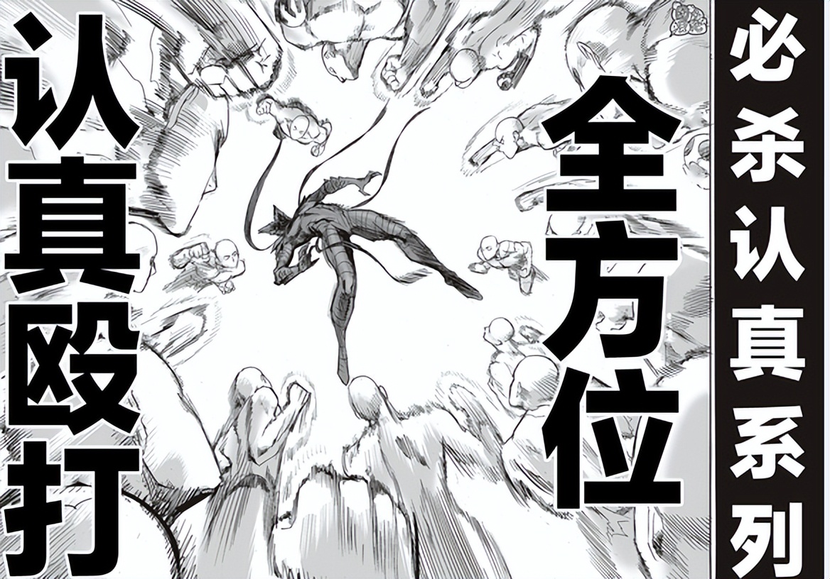 一拳超人琦玉的秘诀,一拳超人假如埼玉是反派