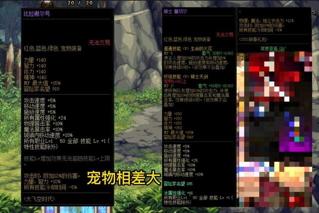 dnf年套有必要买吗,dnf年套多买多送有天空套吗