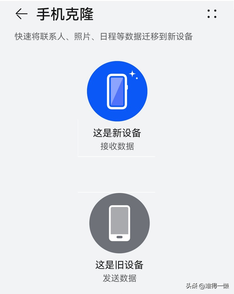 华为数据线传输和分享哪个快,华为mate20pro数据传输iphone