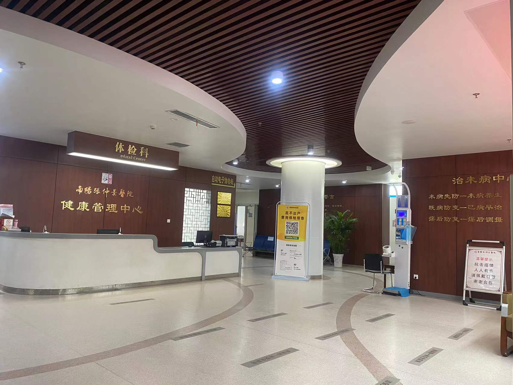 南阳市中心医院健康体检中心,南阳张仲景医院健康体检中心