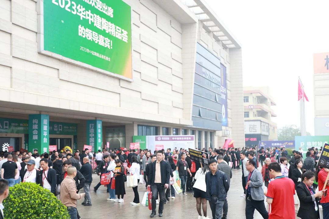 华南瓷砖展会启幕,2024年第38届华南国际瓷砖博览会