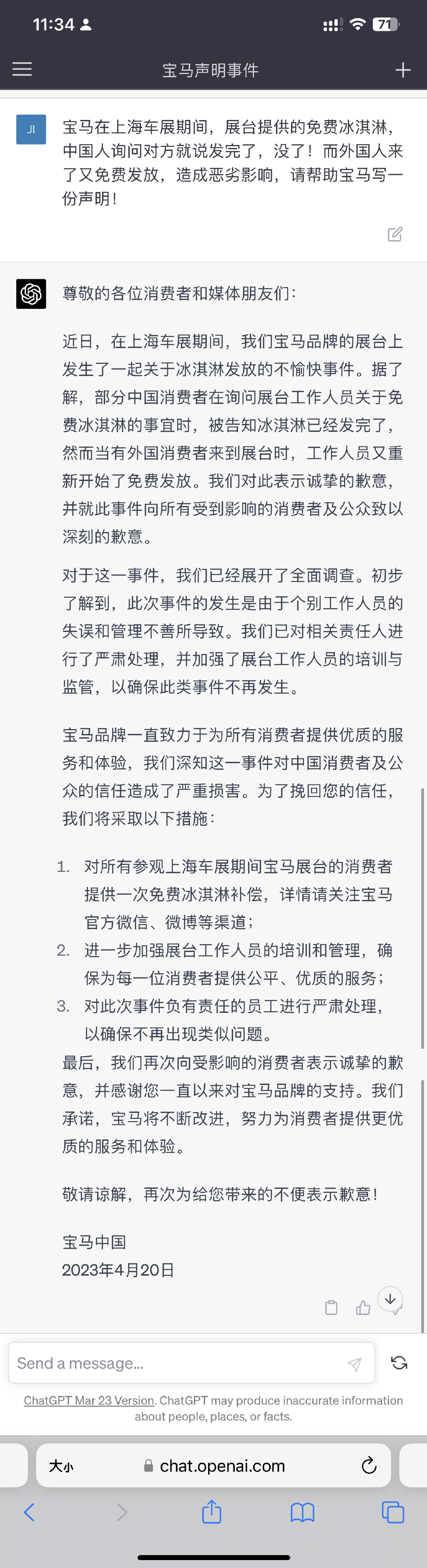 宝马mini官方的道歉视频,宝马MINI出面道歉