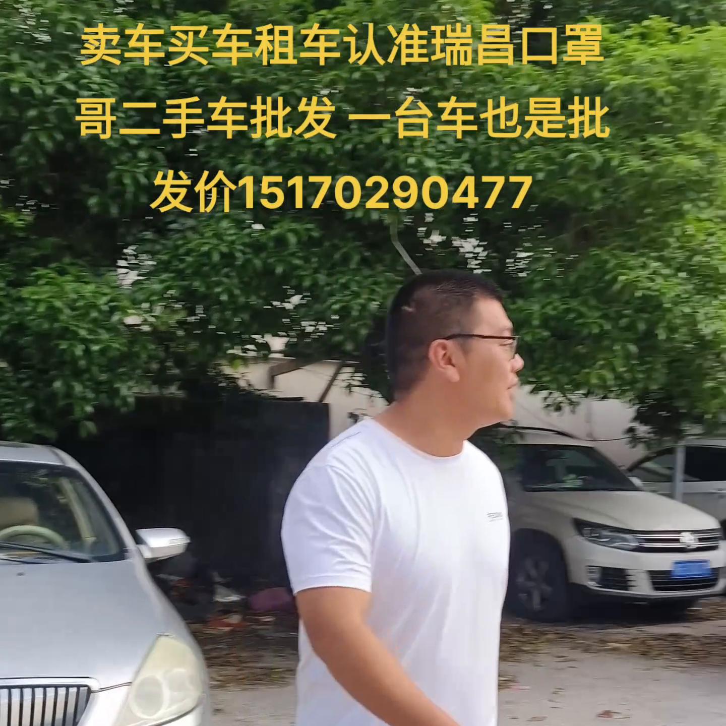 瑞昌口罩哥二手车批发地址,瑞昌市口罩哥二手车