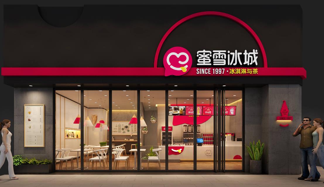 蜜雪冰城开店加盟费用表,蜜雪冰城加盟费用及流程