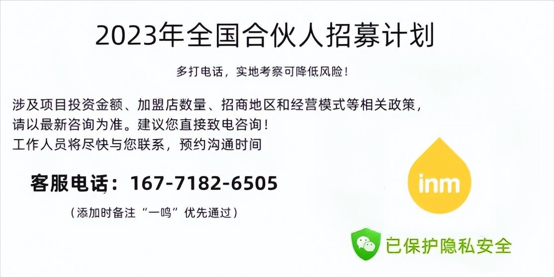 一鸣真鲜奶吧怎么加盟多少钱,一鸣真鲜奶吧加盟条件是什么