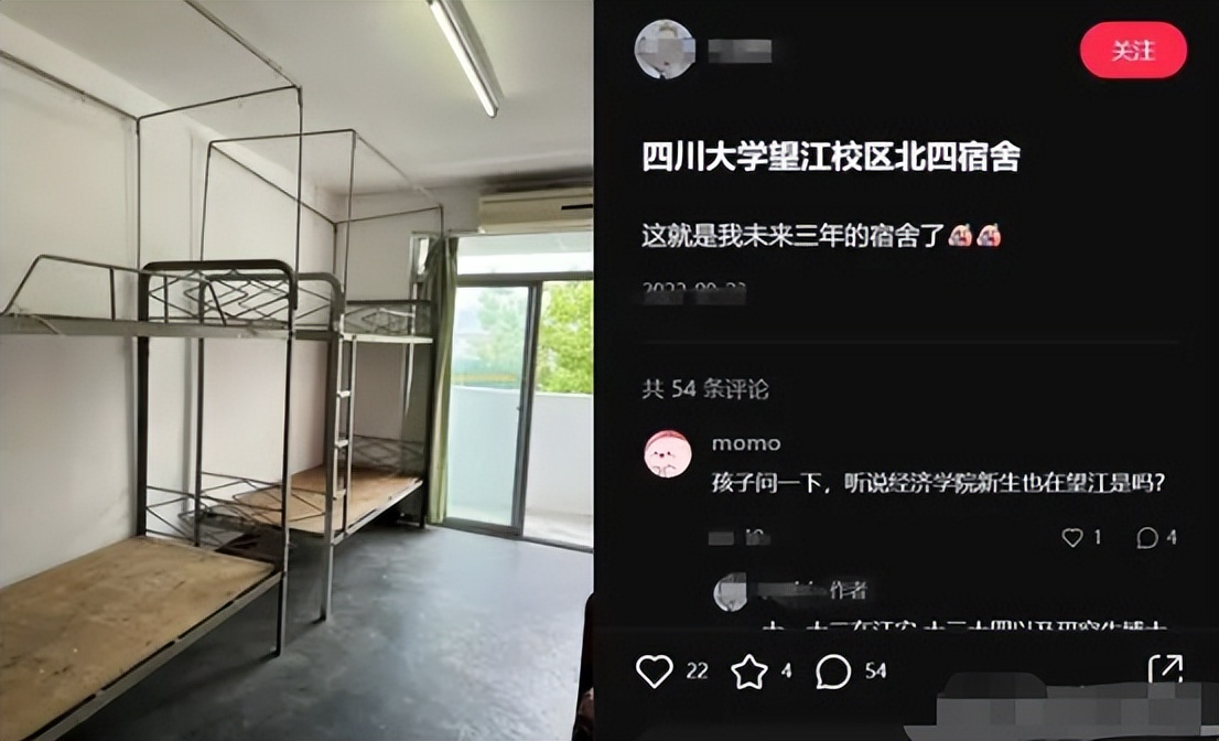 川大博士寝室,川大研究生宿舍很差吗