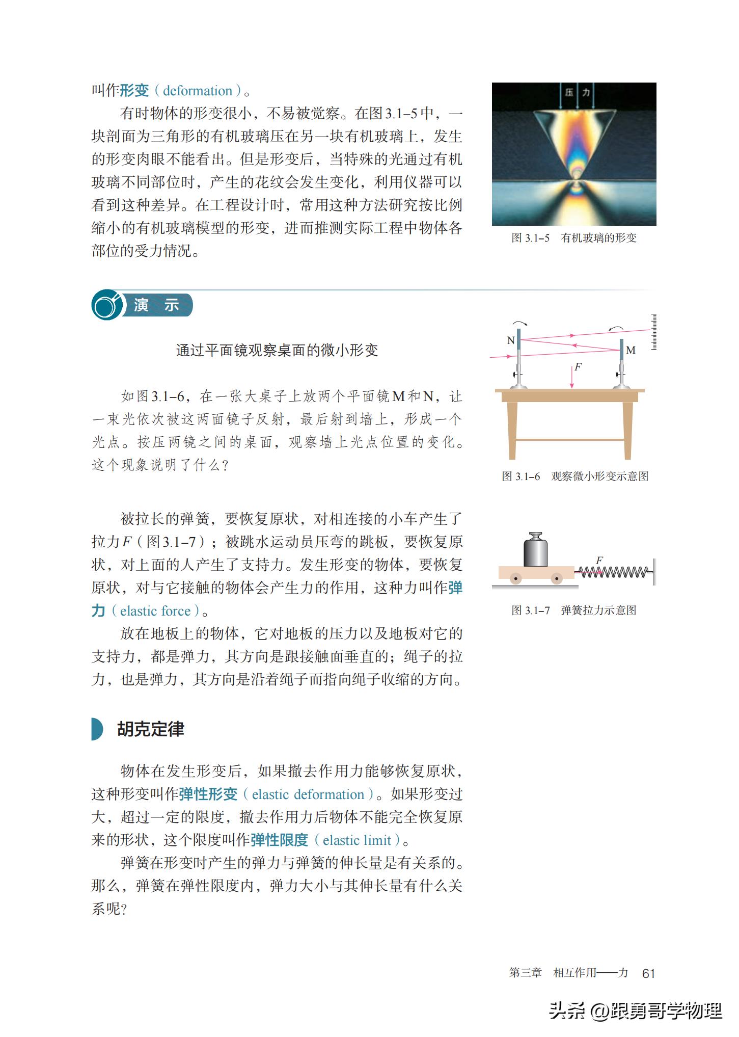 人教版高中物理必修第一册目录,高中物理电子课本全套免费