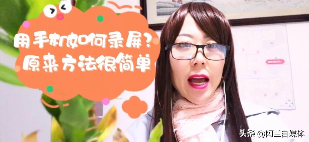 使用手机录屏功能的方法和步骤,用手机怎么录屏视频呢