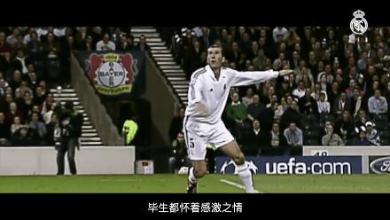 齐达内把足球艺术发挥得淋漓尽致,足球十大中场大师齐达内