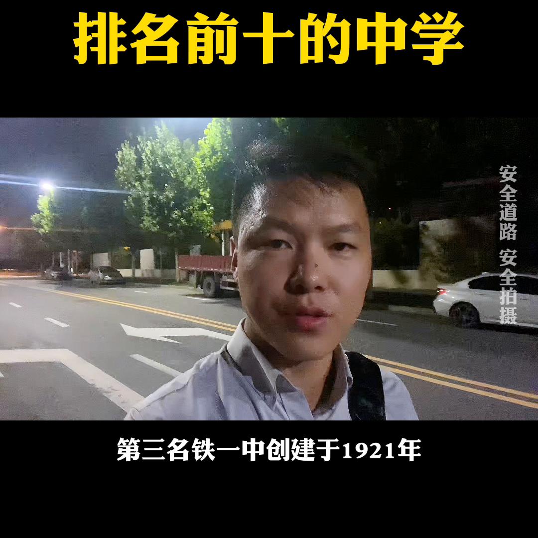 西安明德中学在西安排名,西安中学在西安哪个区