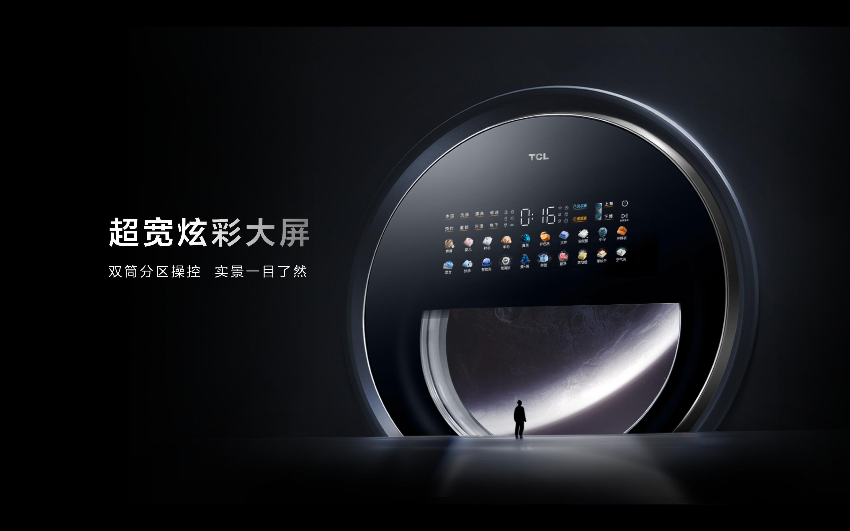 tcl洗衣机双子舱q10,TCL双子舱Q10洗衣机怎么样