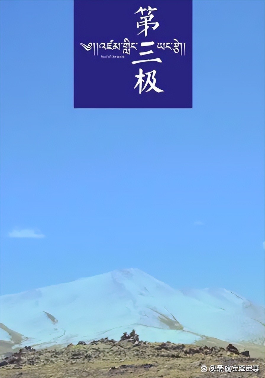 地理类十大高分纪录片,9部初中生必看的地理纪录片