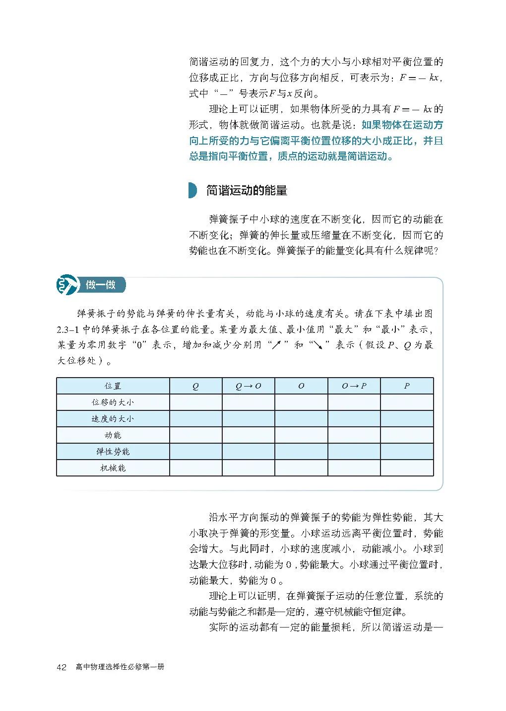 高中物理电子课本人教版,高中物理人教版电子课本必修3