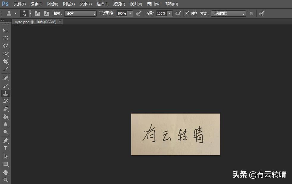 ps如何提取手写文字,手机ps提取手写签名方法
