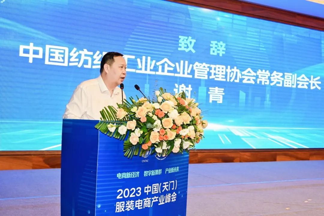 天门服装电商产业峰会,天门打造全省服装电商产业基地