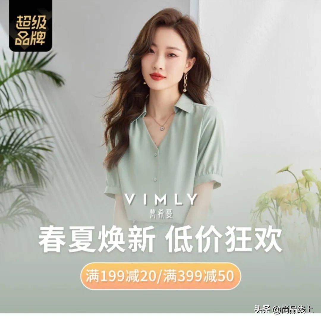 梵希蔓秒杀,梵希蔓两件套旗舰店直播