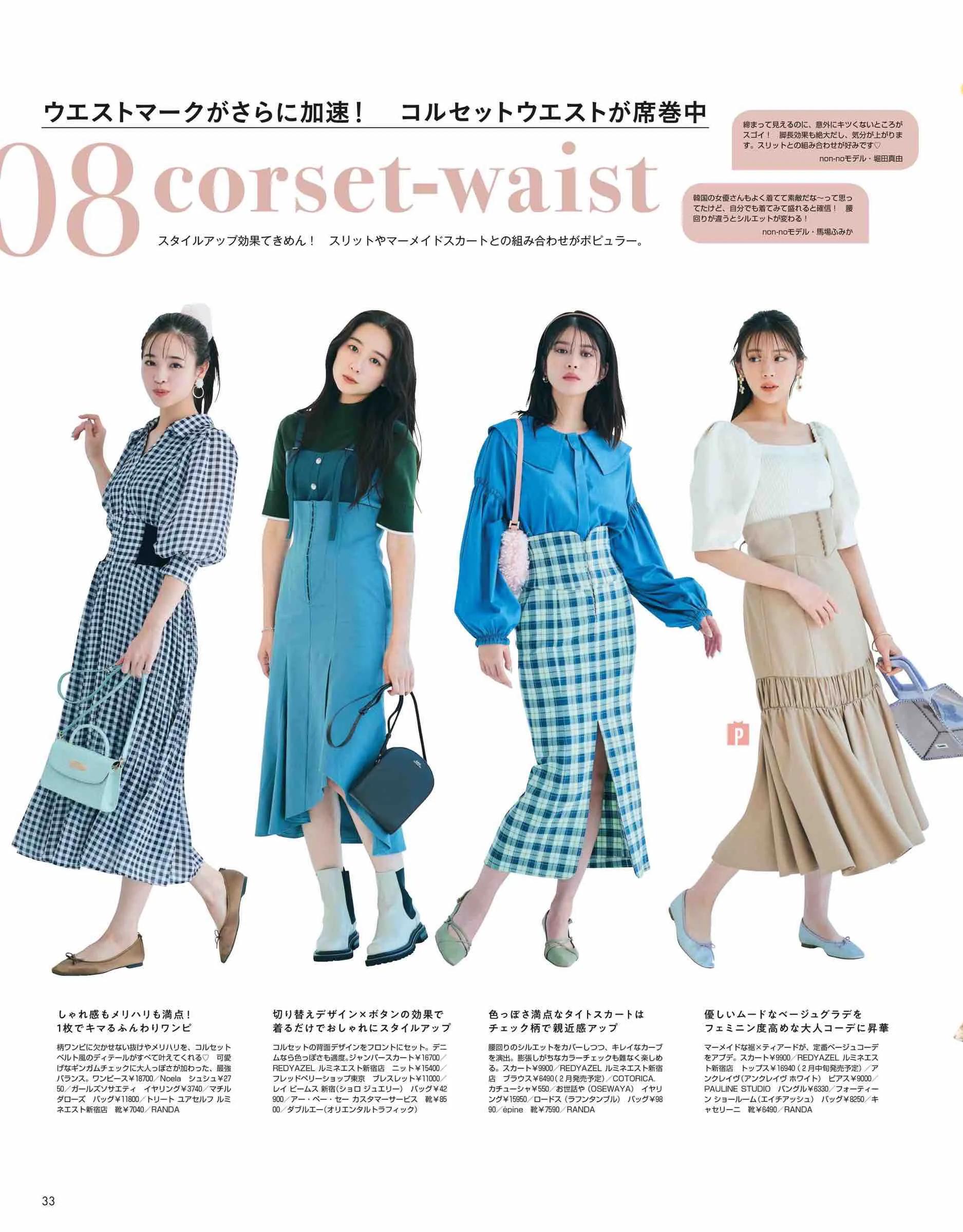 2019日本时尚杂志哪里买,日本时尚杂志在哪里下