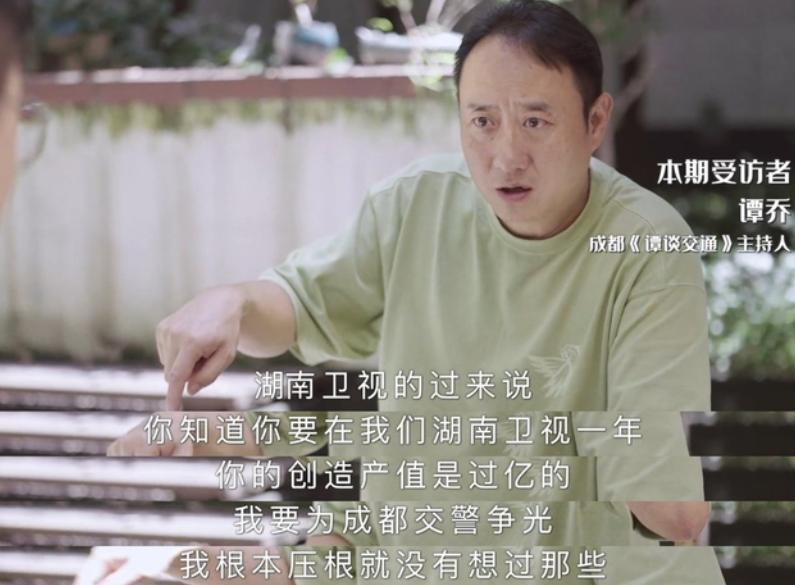 谭乔回应谭谈交通遭下架,谭乔事件引走热度