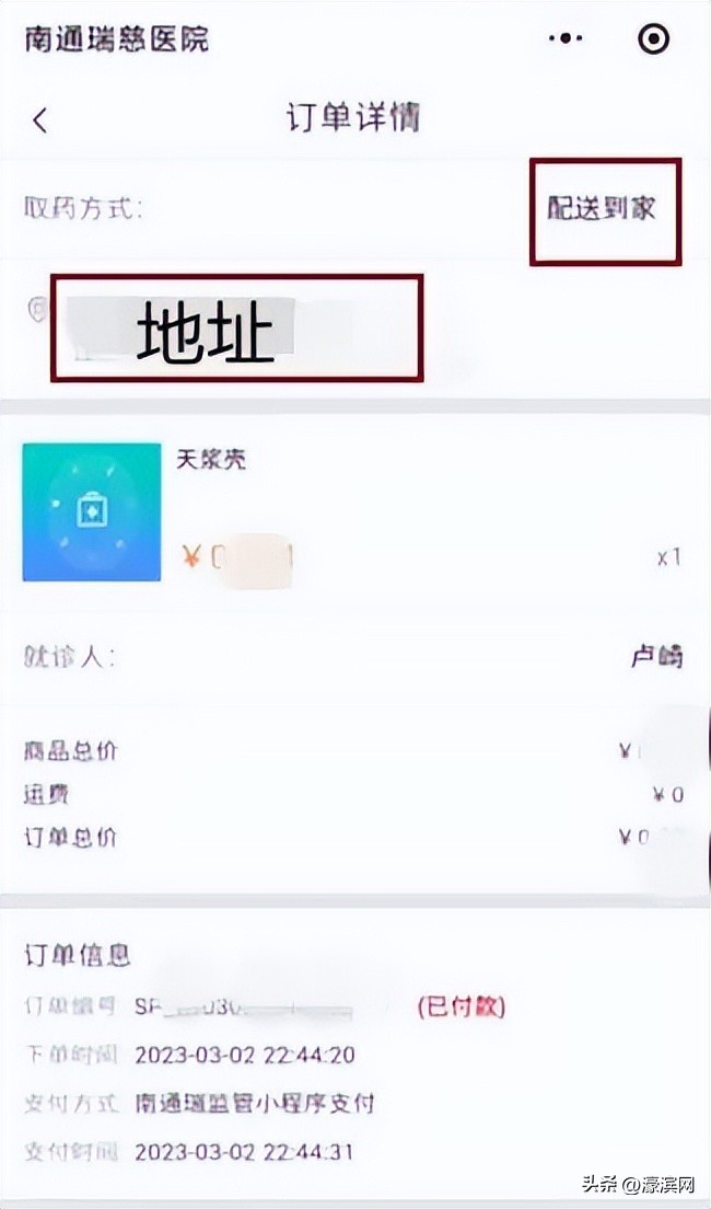 南通瑞慈医院网上挂号,南通瑞慈医院预约挂号
