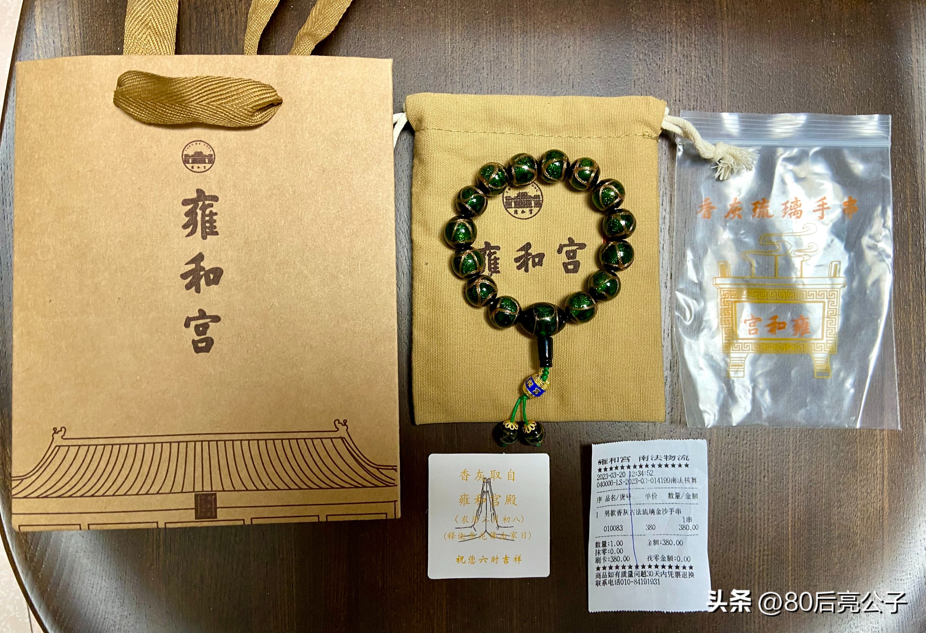 雍和宫十全十美香灰琉璃手串男款,雍和宫香灰琉璃手串颜色代表什么