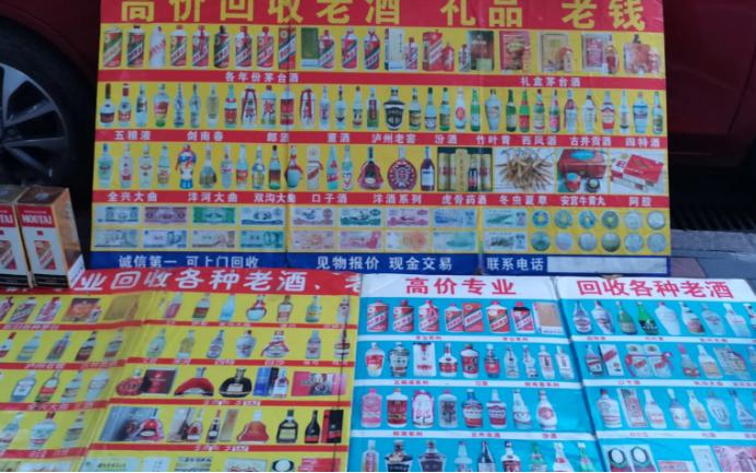 路边回收名酒的都有什么套路,名酒套路大揭秘