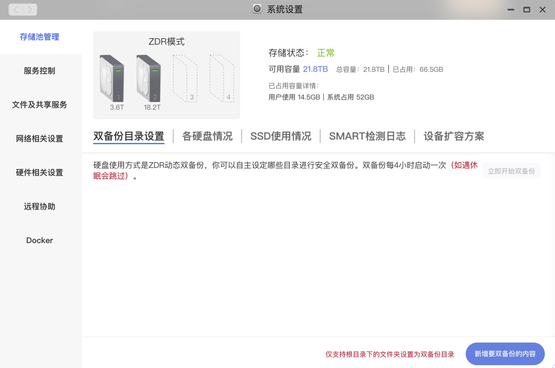 还在纠结重疾险和医疗险哪个好吗,群晖威联通z4