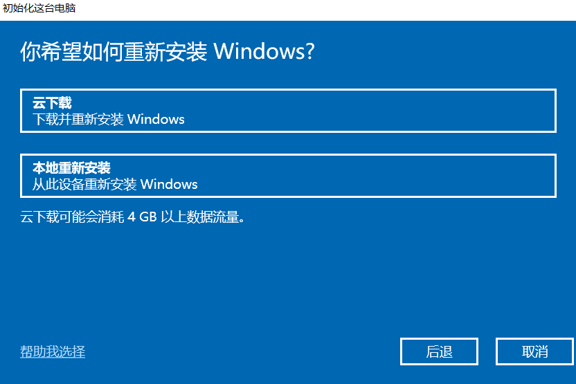 windows10设置,windows10如何完全恢复出厂设置