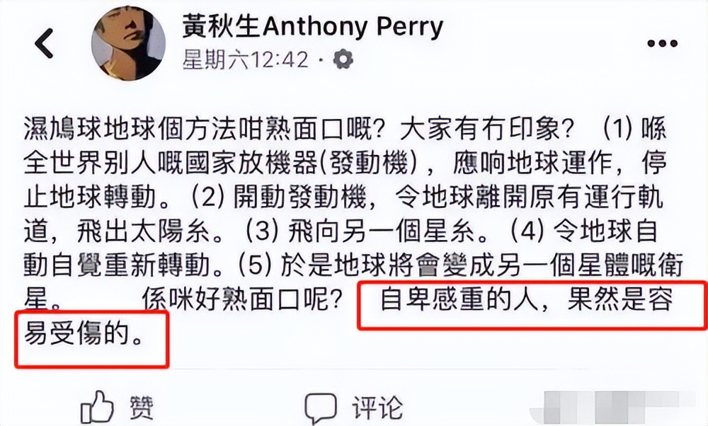黄秋生是一个怎么样的人,黄秋生是一个怎样的人