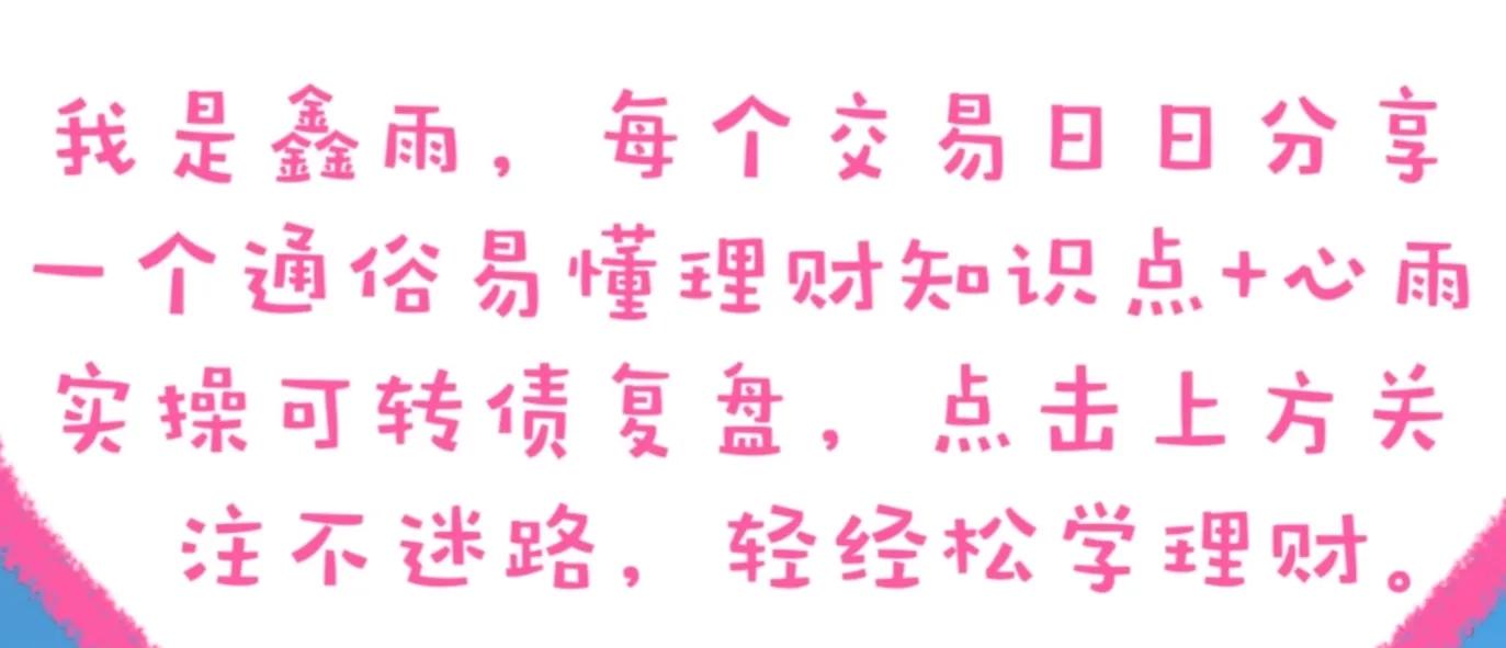 可转债行权日要注意什么,投资可转债需要注意哪些风险