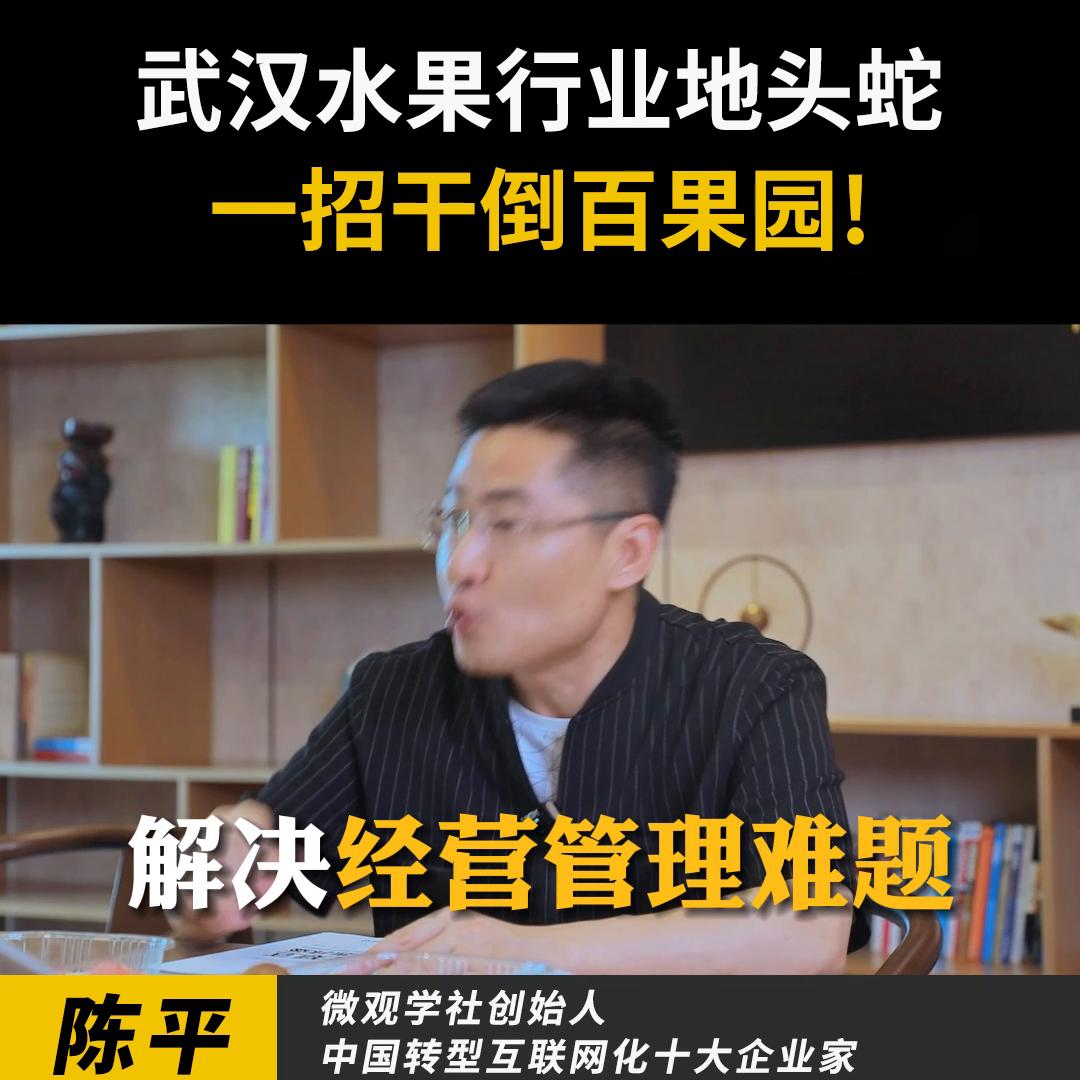 水果行业第一的百果园,天香果园和百果园哪个更好