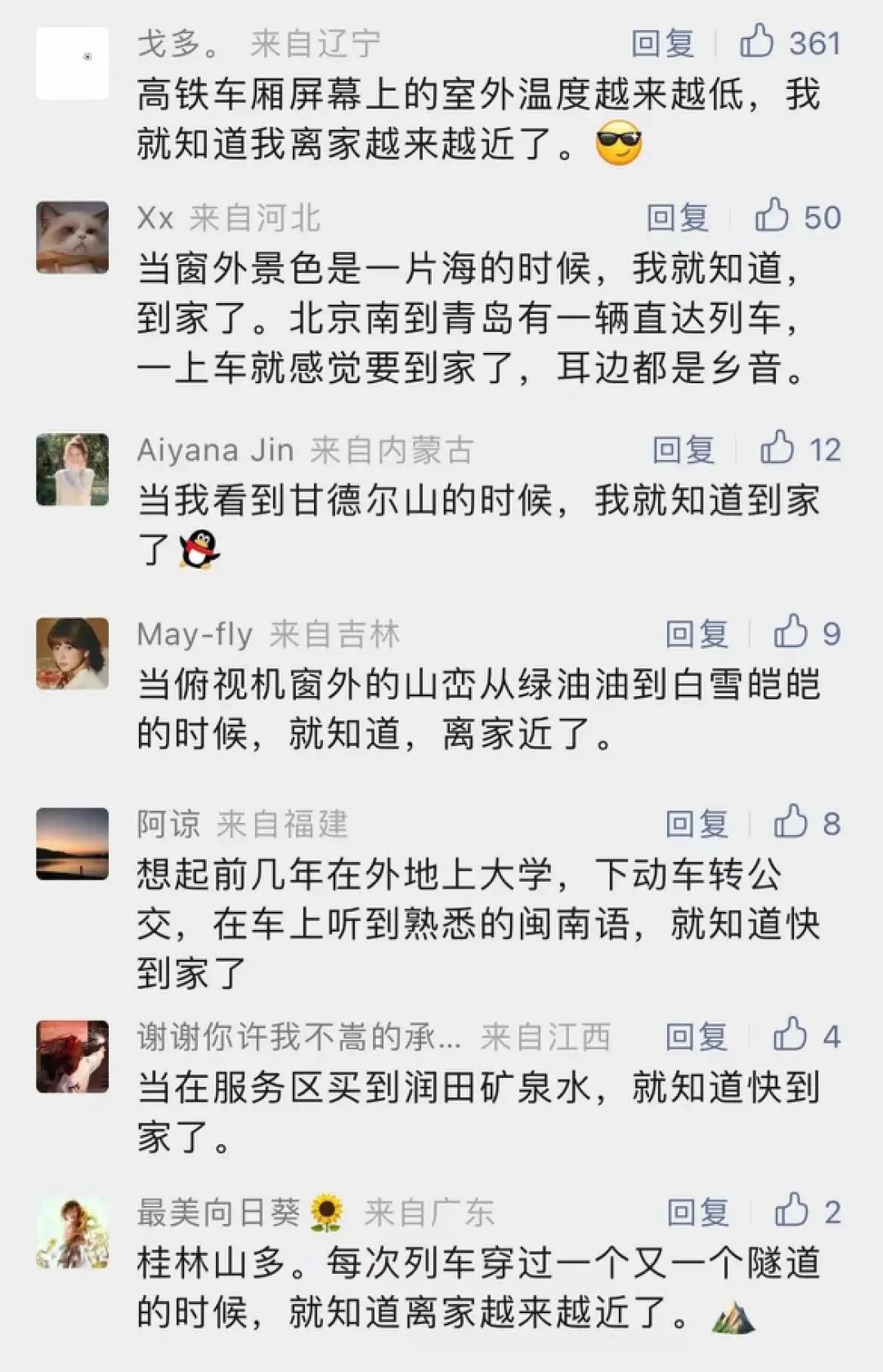 全国多少人等这一刻，等了3年