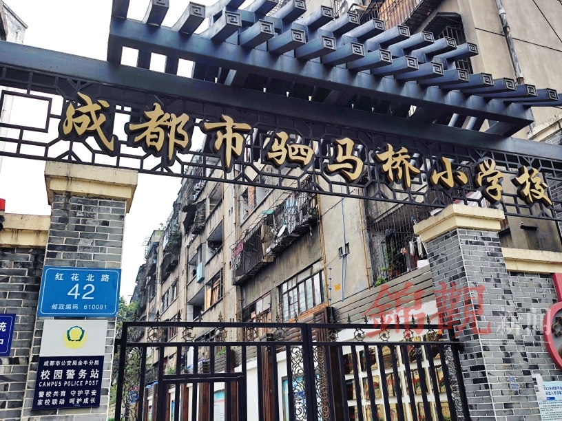 五丁小学不在五丁路驷马桥小学不在驷马桥路去这些学校别找错路