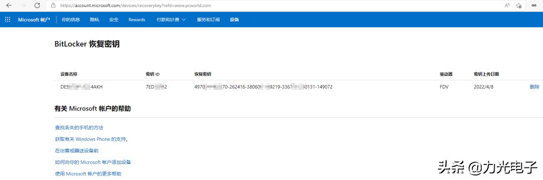 win11鐢佃剳璐︽埛鍔犲瘑,win11閲嶈绯荤粺纭洏鍔犲瘑