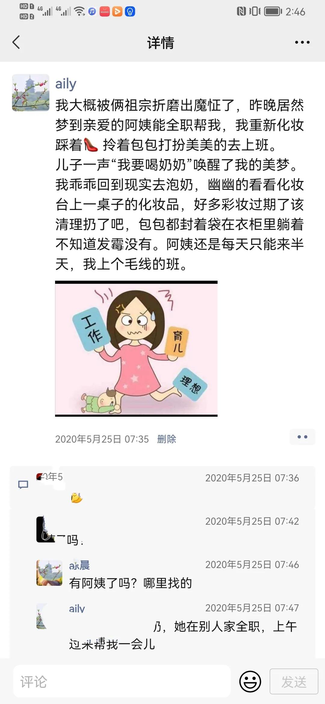 全职妈妈怎么缓解压力调整心态,全职妈妈感觉特别焦虑迷茫