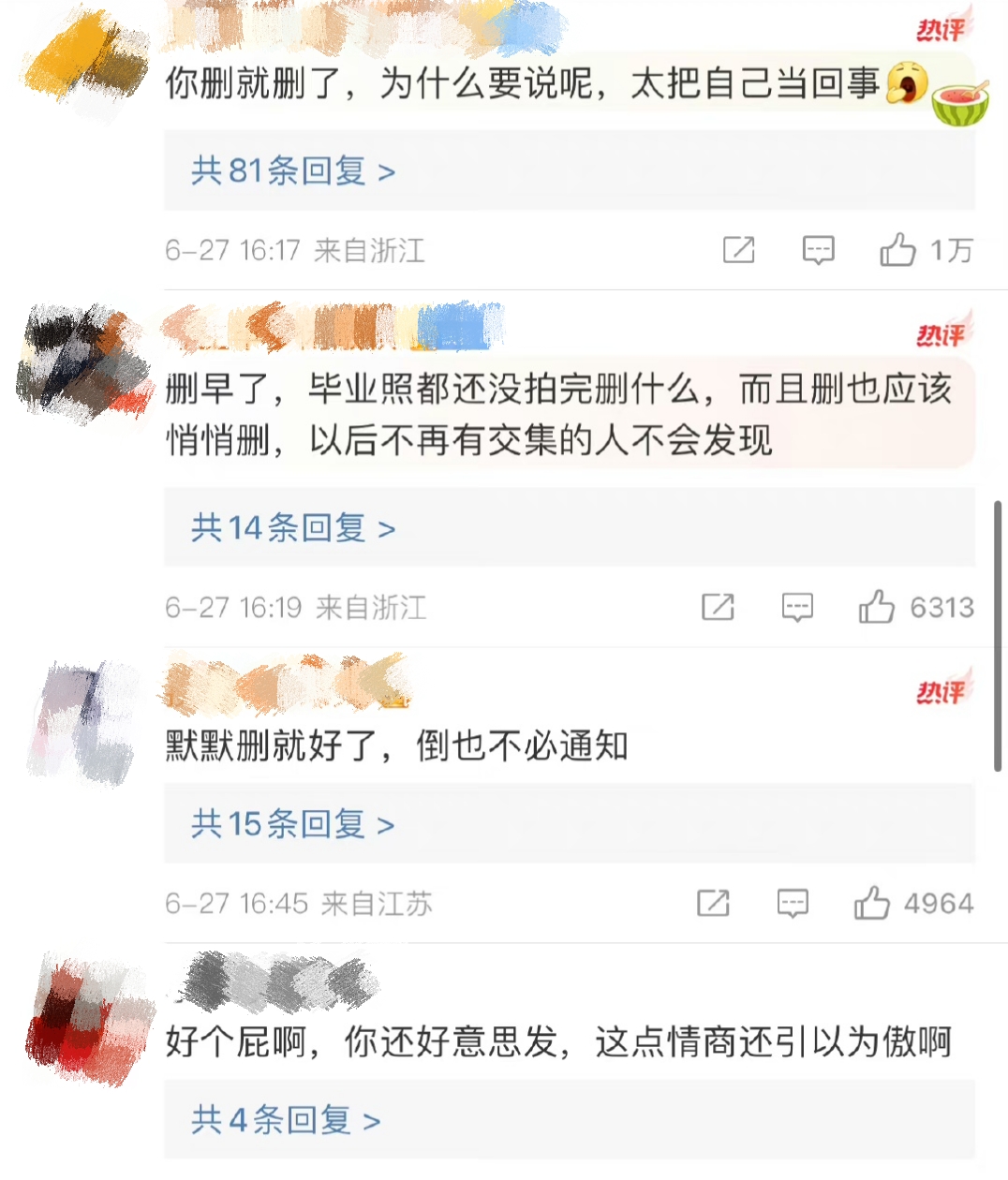 女毕业生删除同学微信当事人,毕业删除学生微信好友