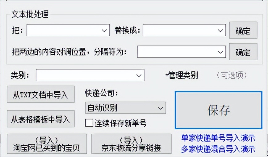 ems快递单号查询不到物流信息,快递单号查询忘记快递单号怎么办