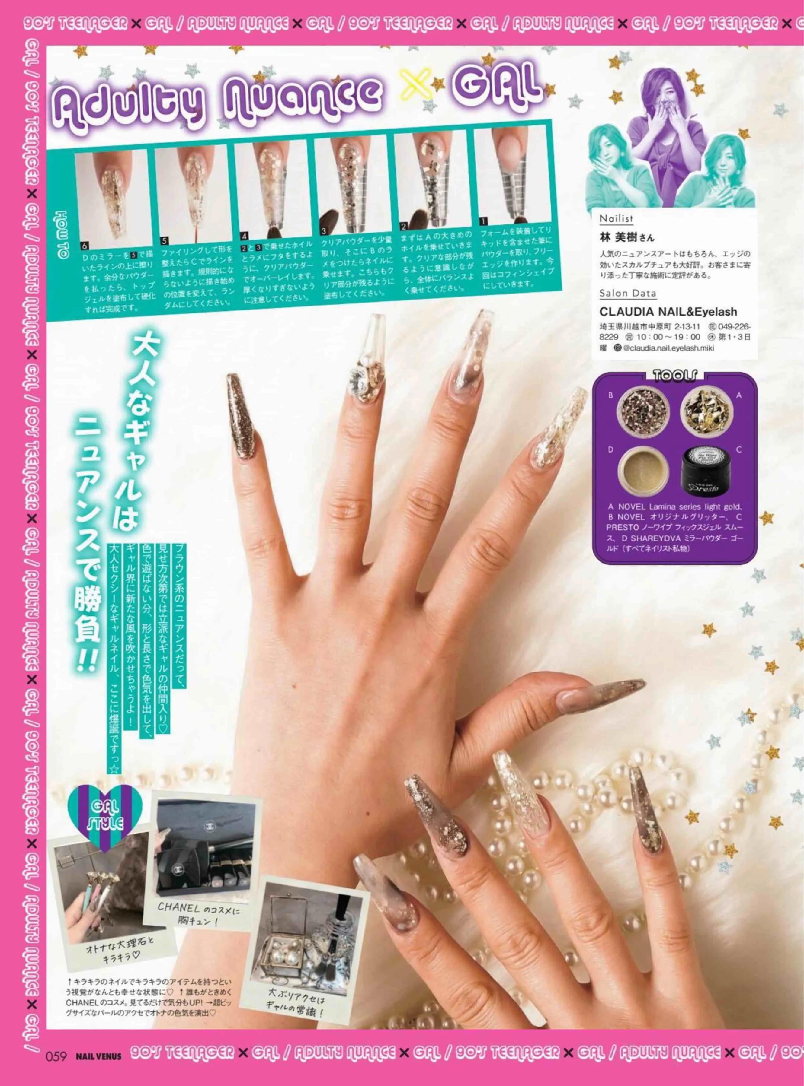日本时尚杂志《NAILVENUS》2022春夏号