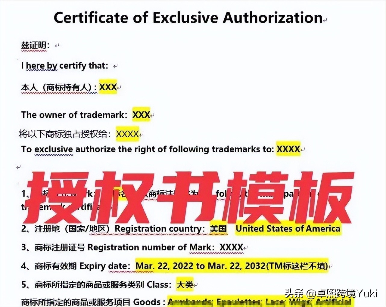 亚马逊最新品牌备案流程介绍,亚马逊品牌备案的操作流程