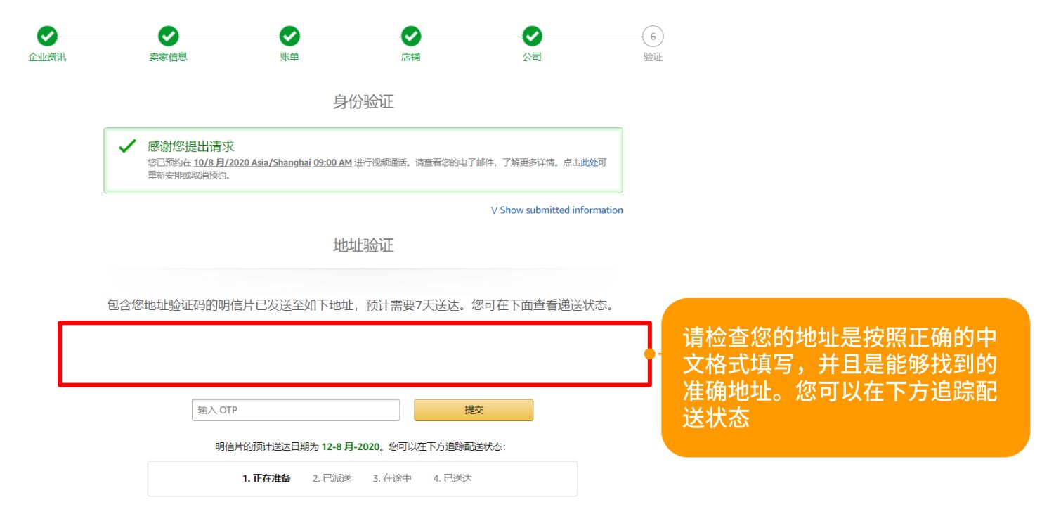 亚马逊开店流程及费用多少钱,亚马逊跨境电商开店流程及费用