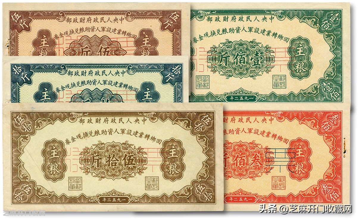 中国1952年纸币价值,1950年纸币现在值多少钱