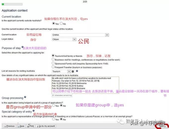 2022网上申请澳洲签证攻略,手把手教你网上申请澳大利亚签证