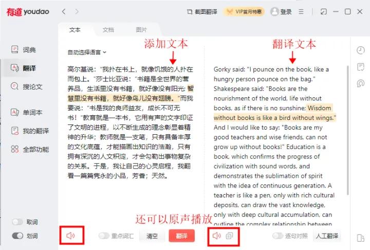 拍照翻译哪个软件好用,好用的翻译软件手机