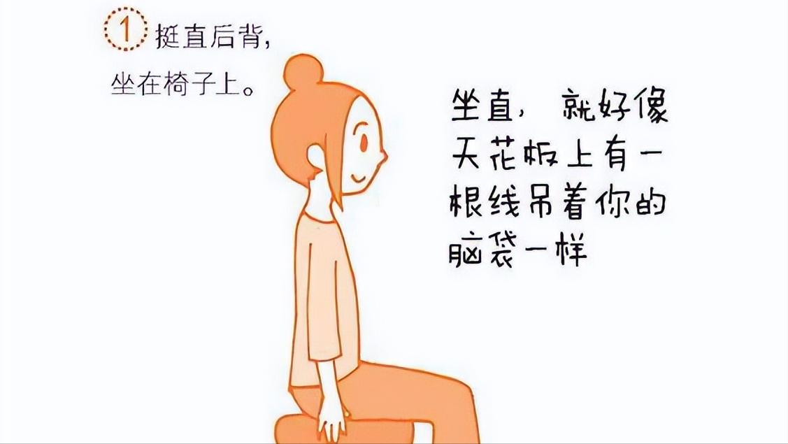 一直保持正确坐姿不得脊椎病吗,腰背挺直的正确姿势