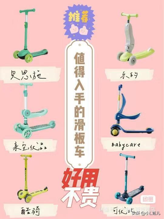 便宜儿童滑板车购买推荐11岁,滑板车儿童1-3岁高质量哪家好
