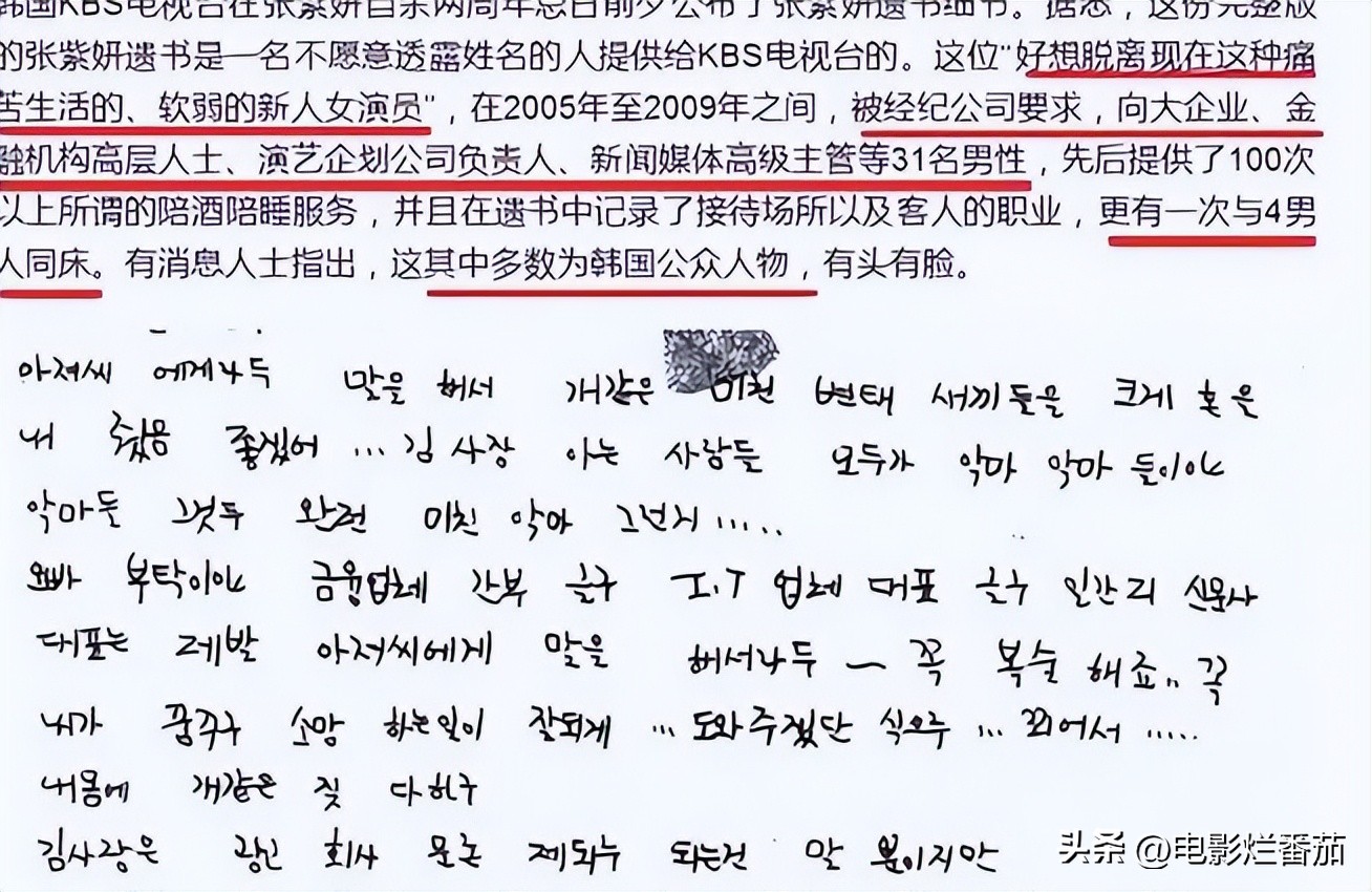 文彬揭露韩国明星职业高危真相,韩国艺人文彬离世原因有哪些