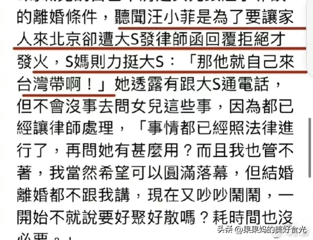 台媒评大s理解汪小菲,台媒理解汪小菲