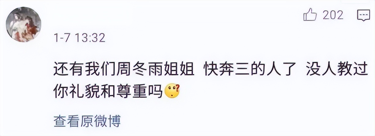 三金影后周冬雨明星评价,三金影后霸凌