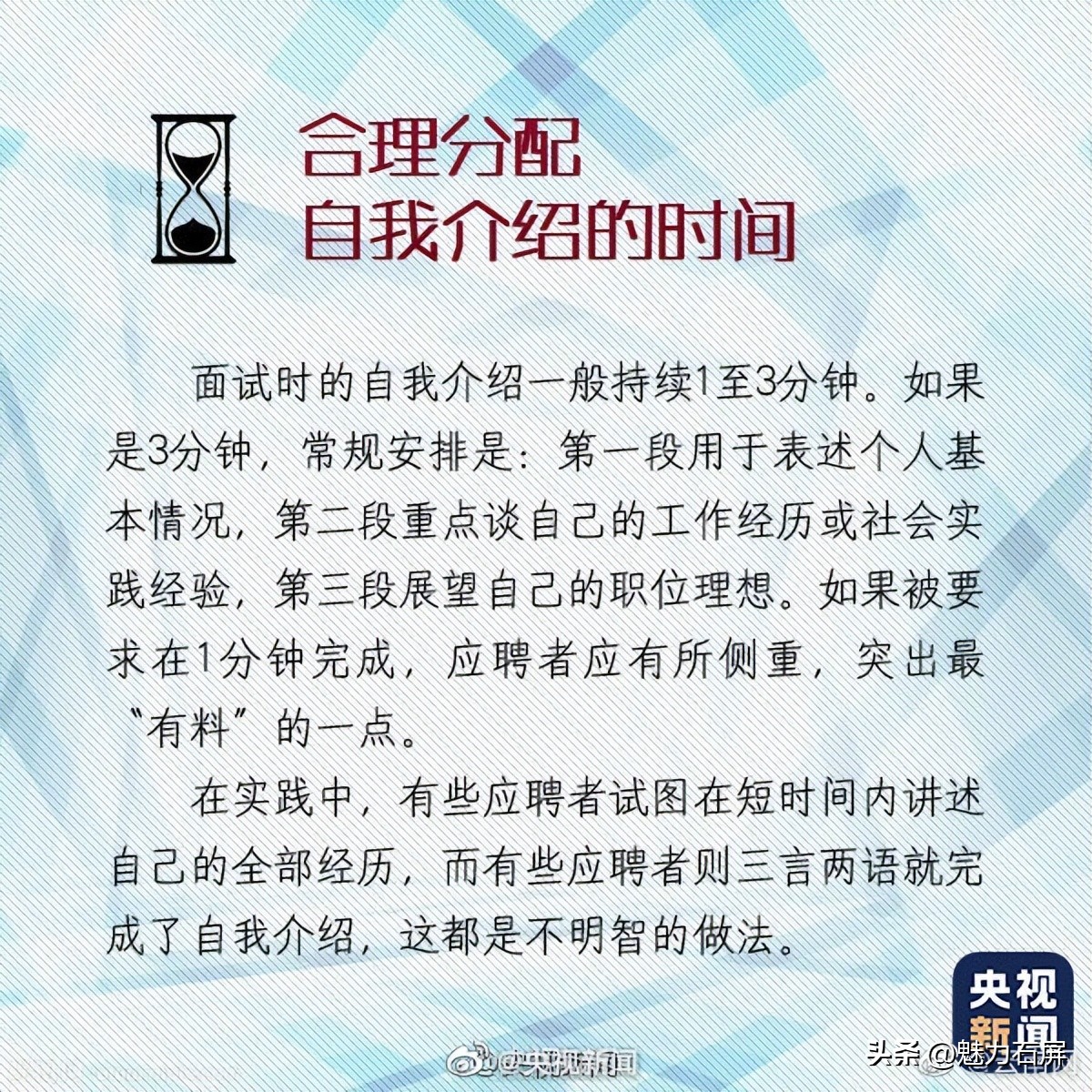 面试自我介绍怎么说好显得不俗,面试自我介绍怎样表现得自信大方