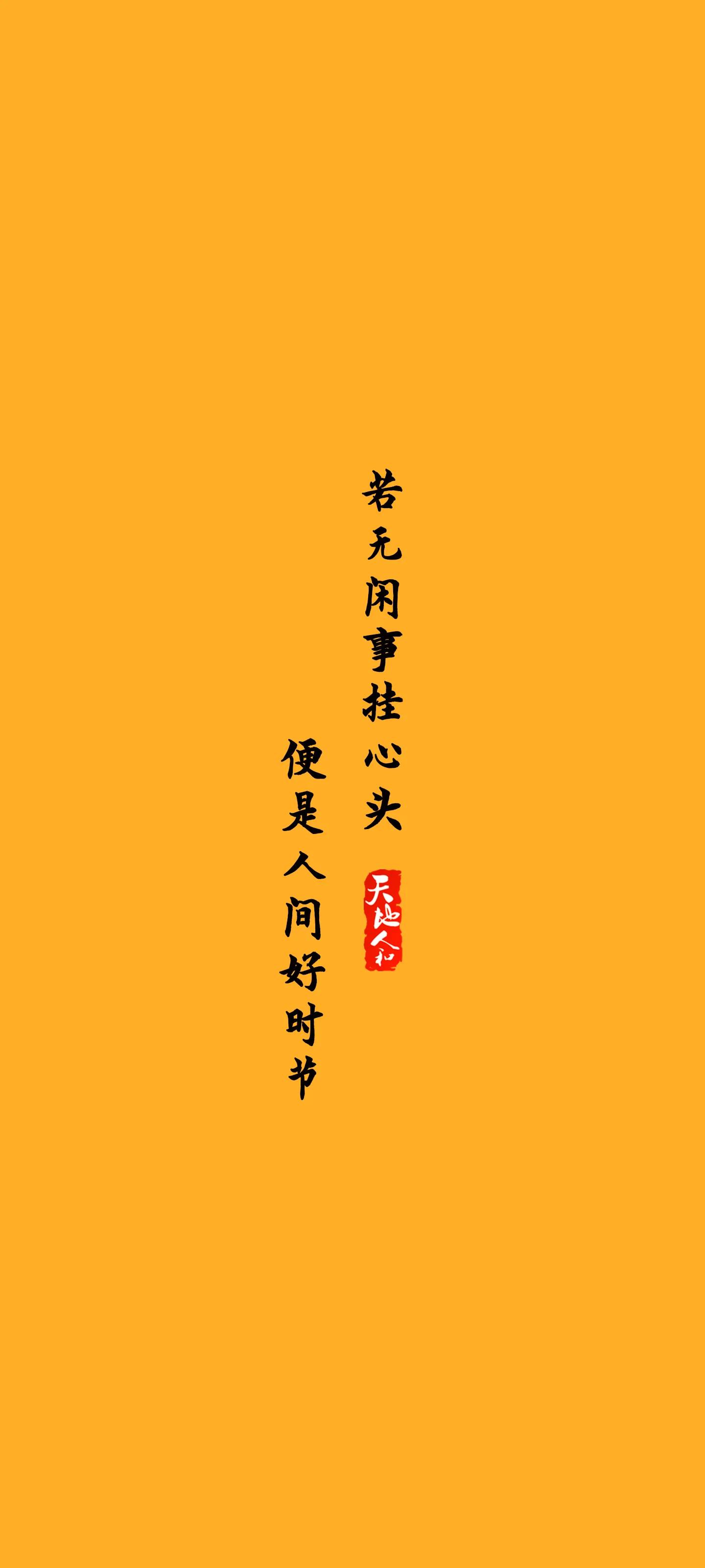 文字手机壁纸,文字全面屏壁纸