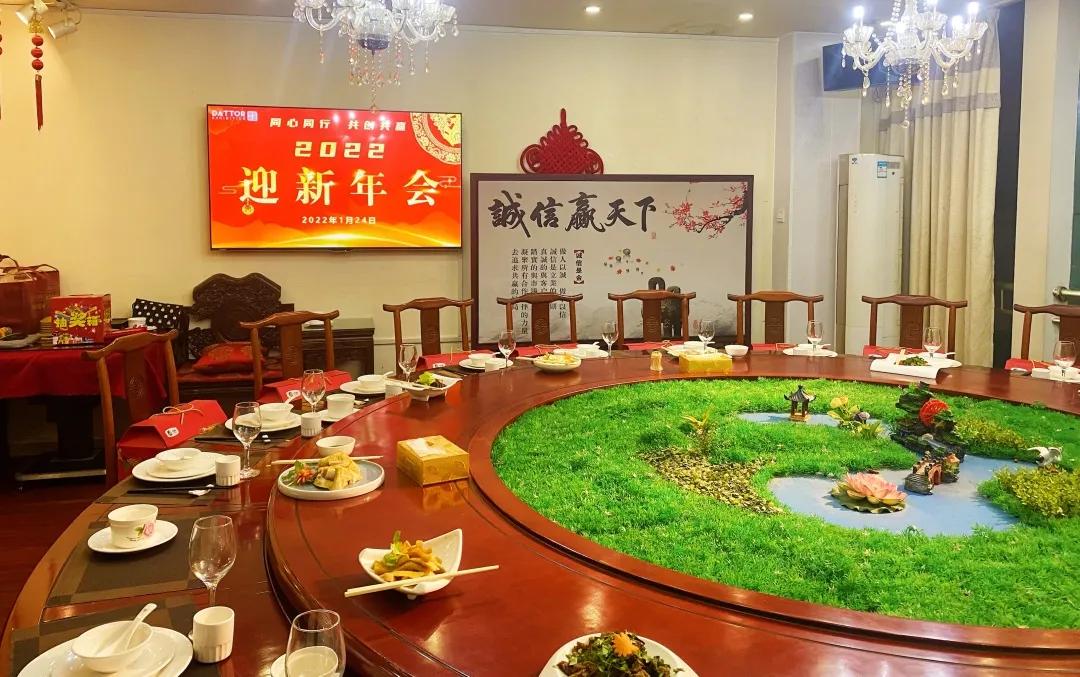 德钛展览2021年度工作总结大会暨2022迎新年会圆满举办